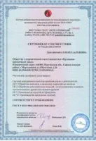 Палец турбины с изгибом MATROT AUT 109280